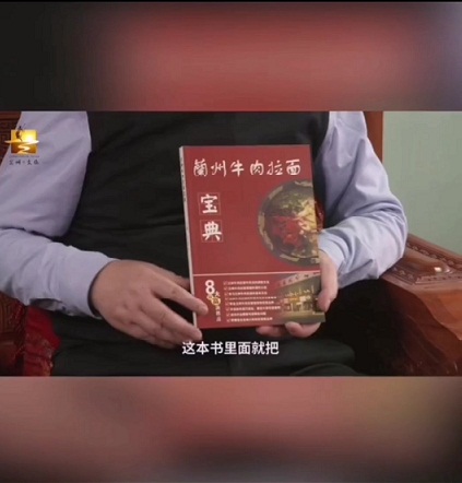 金味德兰州牛肉拉面