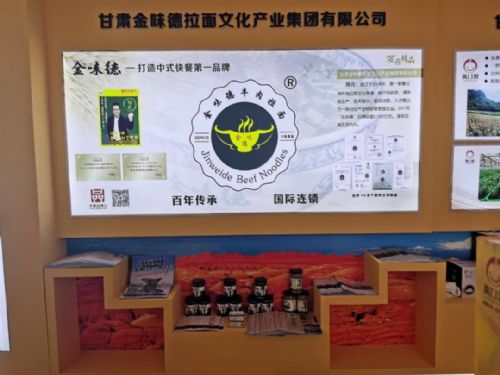 金味德亮相中国品牌展