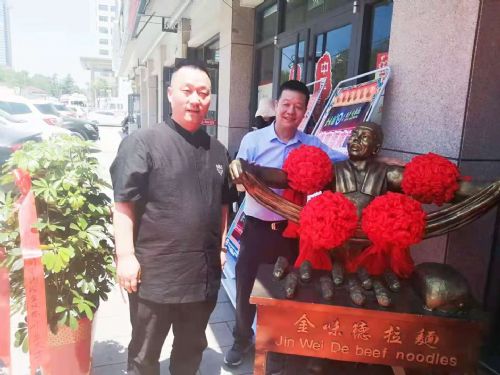 金味德牛肉面加盟