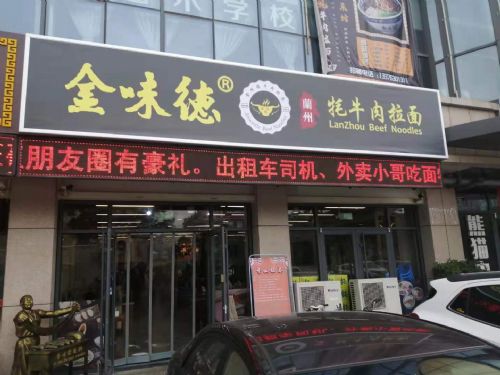 甘肃餐饮